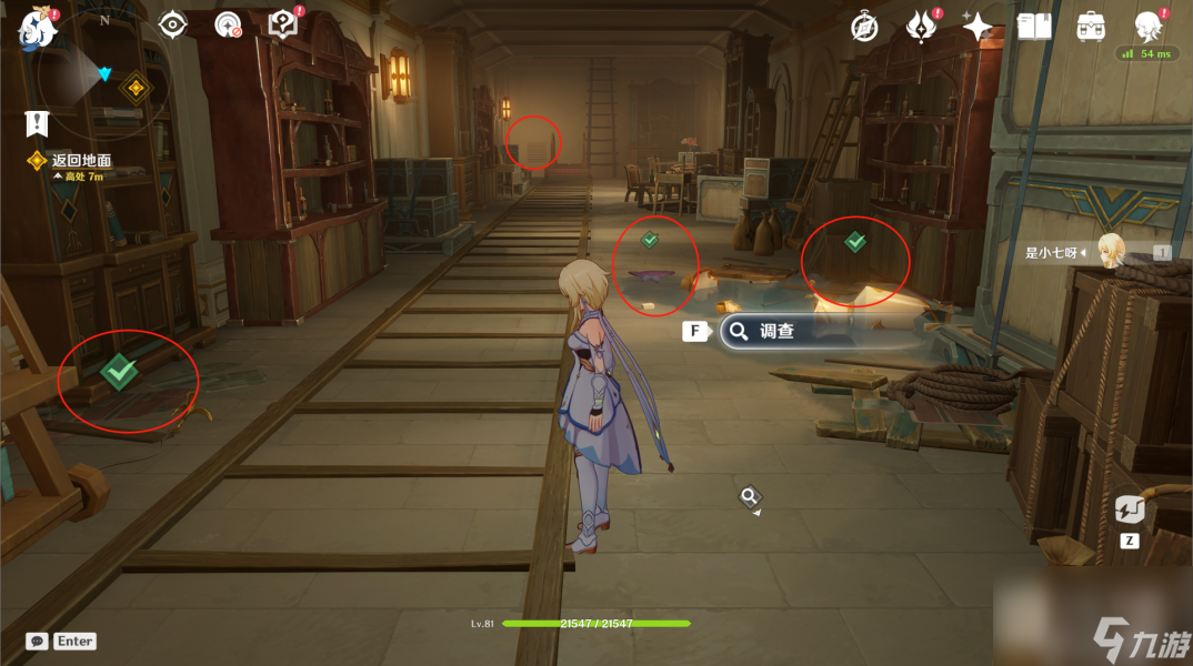 《原神》白露与黑潮的序诗任务攻略