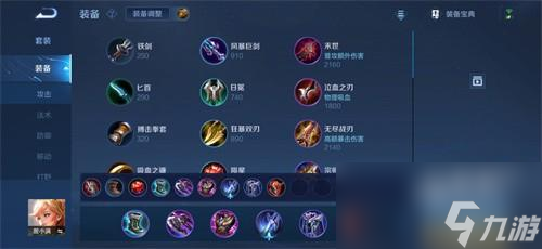 王者荣耀姬小满连招顺序是什么