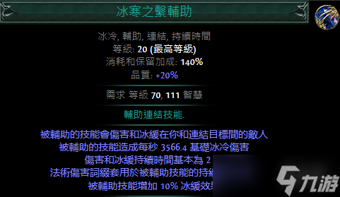 《流放之路》S23新增技能石介绍