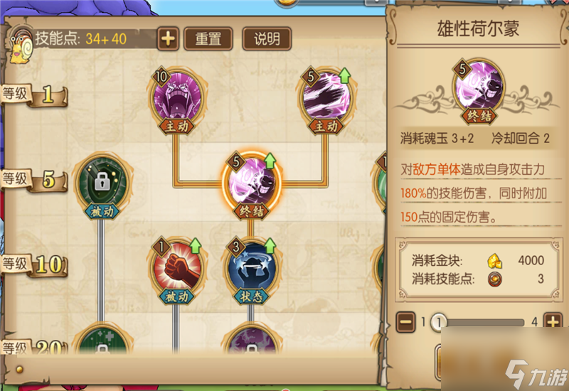 航海王燃烧意志伊娃科夫最新技能加点图 伊娃科夫技能解析