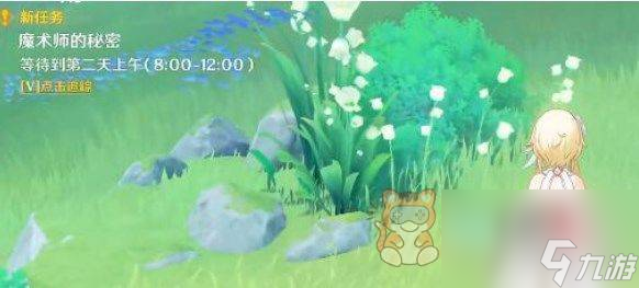 原神魔术师的秘密任务怎么做 魔术师的秘密任务触发完成攻略