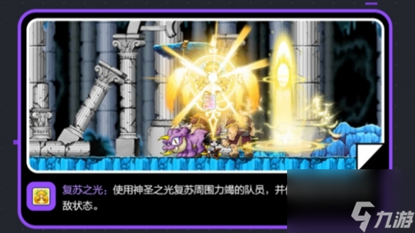 冒险岛枫之传说光之魔导师武器哪个好 光之魔导师武器选择推荐[附图]
