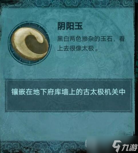 纸嫁衣3鸳鸯债第五章通关攻略