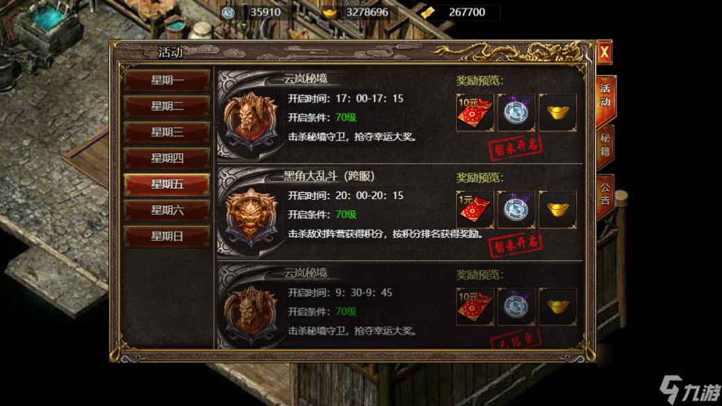 《百将争霸》特色玩法介绍