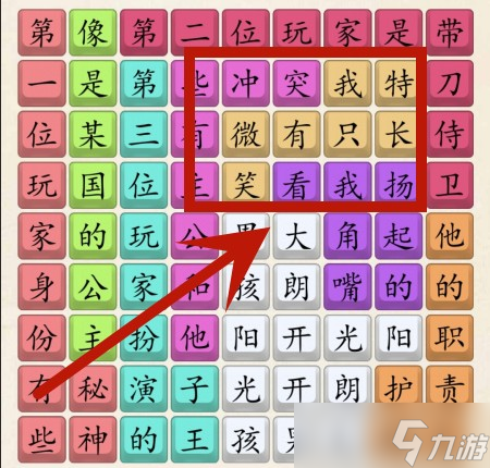 超级达人阳光大男孩怎么玩