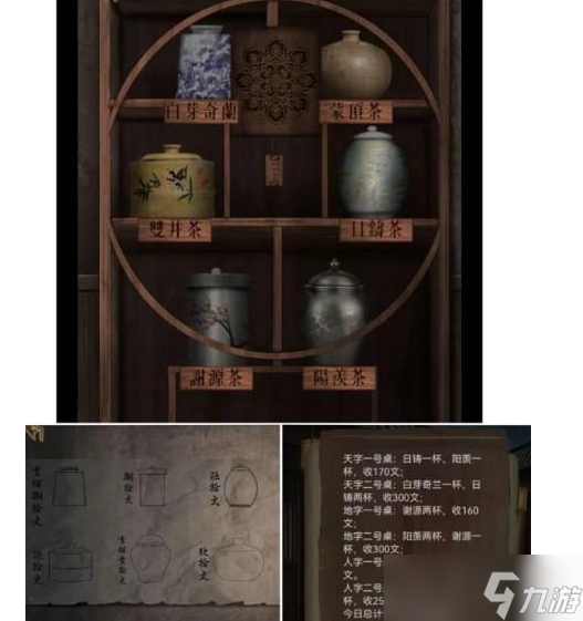 引魂鈴2破陣子第五章攻略