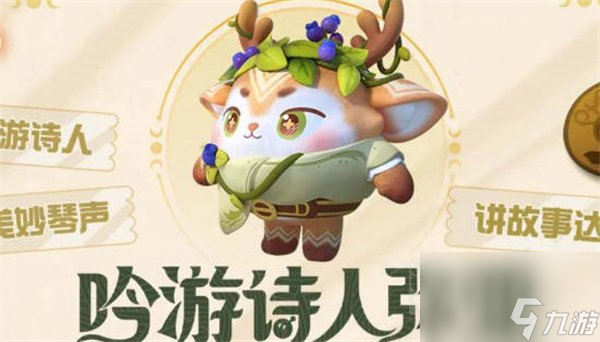 蛋仔派对s12赛季皮肤会返场吗 蛋仔派对s12赛季皮肤一览