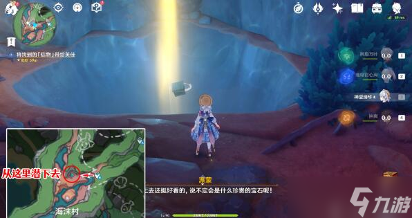 原神奇石历险记怎么触发-原神奇石历险记任务攻略