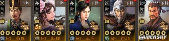 《三国志战棋版》S3开荒武将及转型阵容搭配推荐