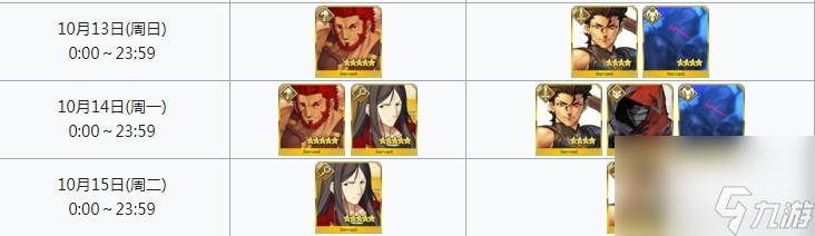 fgo怎么复明攻略诸葛孔明卡池情报