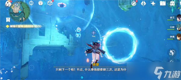 原神公主与冒险团的故事任务全攻略