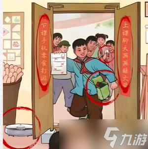 超級達人母慈子孝3怎么過