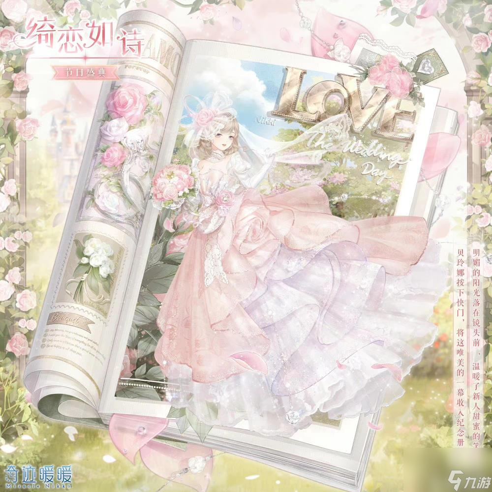 <a id='link_pop' class='keyword-tag' href='https://www.9game.cn/qjnn/'>奇迹暖暖</a>美味甜筒怎么搭配？
