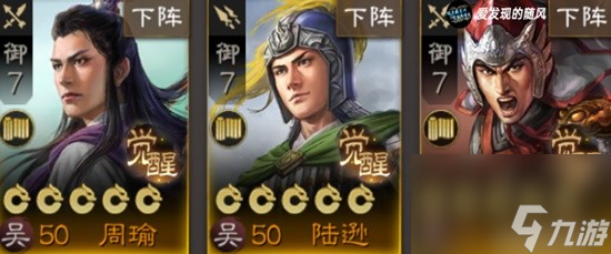 《三国志战棋版》S3开荒武将及转型阵容搭配推荐