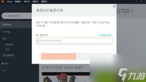 Apex英雄兑换码使用方法介绍