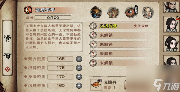 烟雨江湖夜无幽入队任务图文攻略，一周年限定角色获取方法