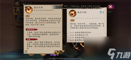 阴阳师闻人翊悬技能一览 阴阳师闻人翊悬联动式神介绍