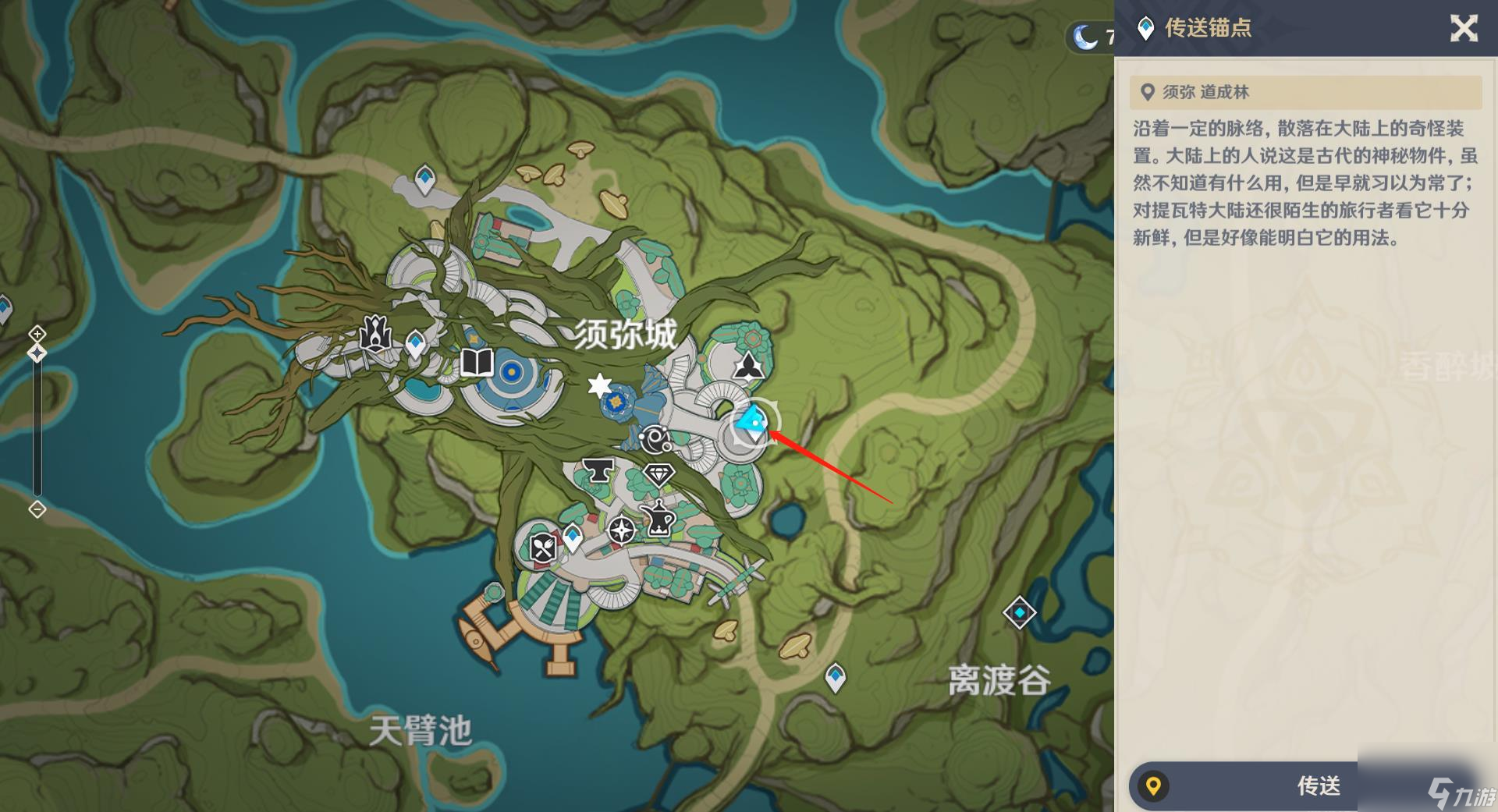 原神3.2神瞳共鸣器怎么做？[原神]
