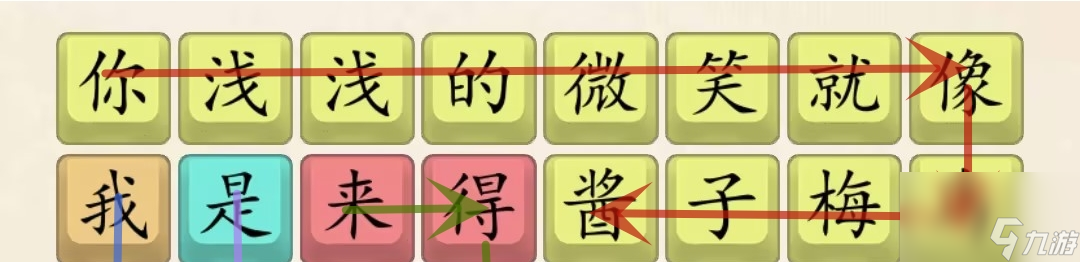 超級達人烏梅子醬如何通關(guān)