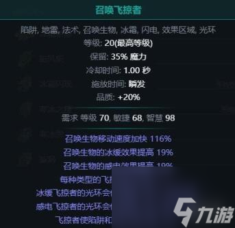 流放之路S22暴擊暗影BD攻略