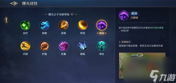 曙光英雄黄忠怎么玩比较好 曙光英雄黄忠玩法攻略