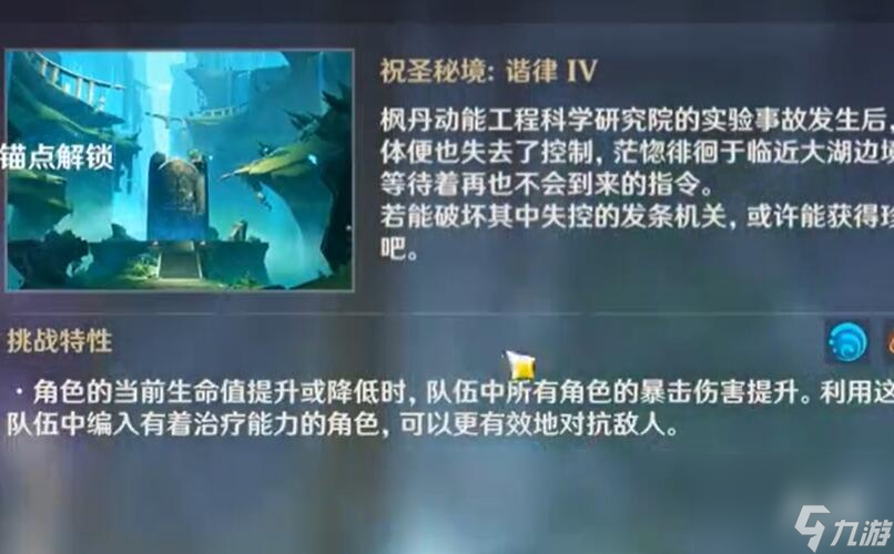 原神罪祸的终末秘境在哪
