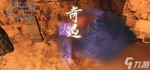 逆水寒手游何人竖碑攻略