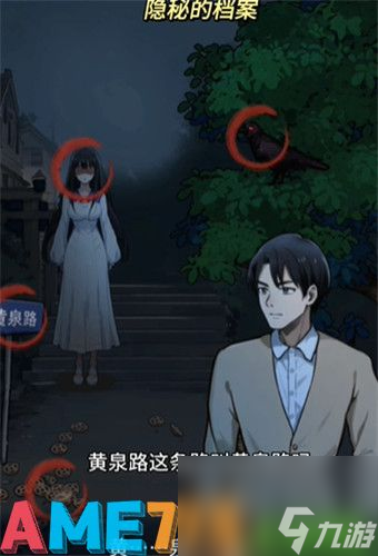 隐秘的档案缠人怎么过-隐秘的档案缠人通关攻略