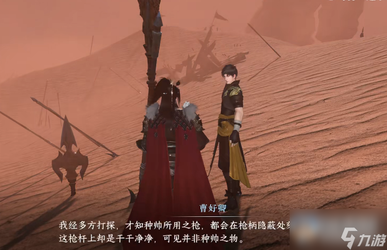 逆水寒手游种帅的旧枪获取方法攻略
