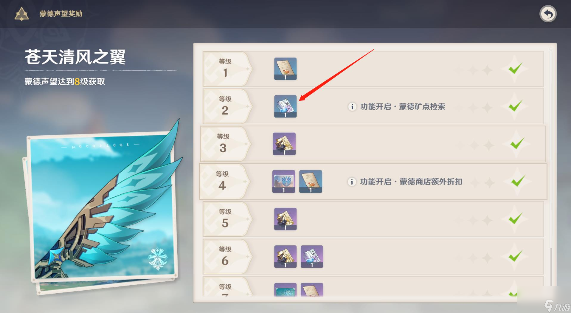 原神3.2神瞳共鸣器怎么做？[原神]