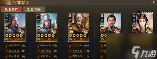 《三国志战棋版》S3开荒武将及转型阵容搭配推荐