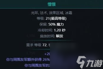 流放之路S22暴擊暗影BD攻略