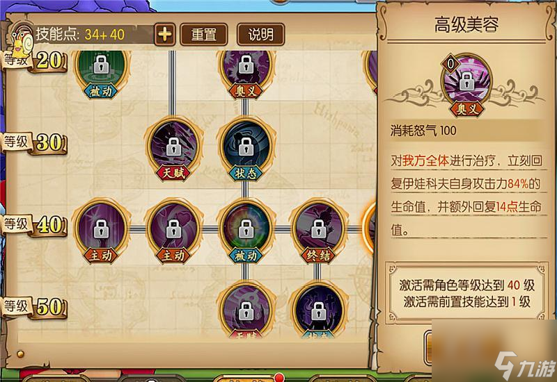 航海王燃烧意志伊娃科夫最新技能加点图 伊娃科夫技能解析