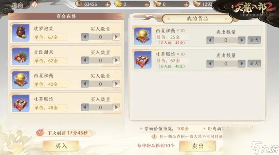 <a id='link_pop' class='keyword-tag' href='https://www.9game.cn/tlbb2sy/'>天龙八部2手游</a>资源获取方式介绍