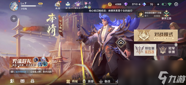 《曙光英雄》钻石祈福活动界面位置一览