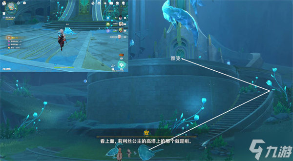 原神水仙十字大冒险攻略