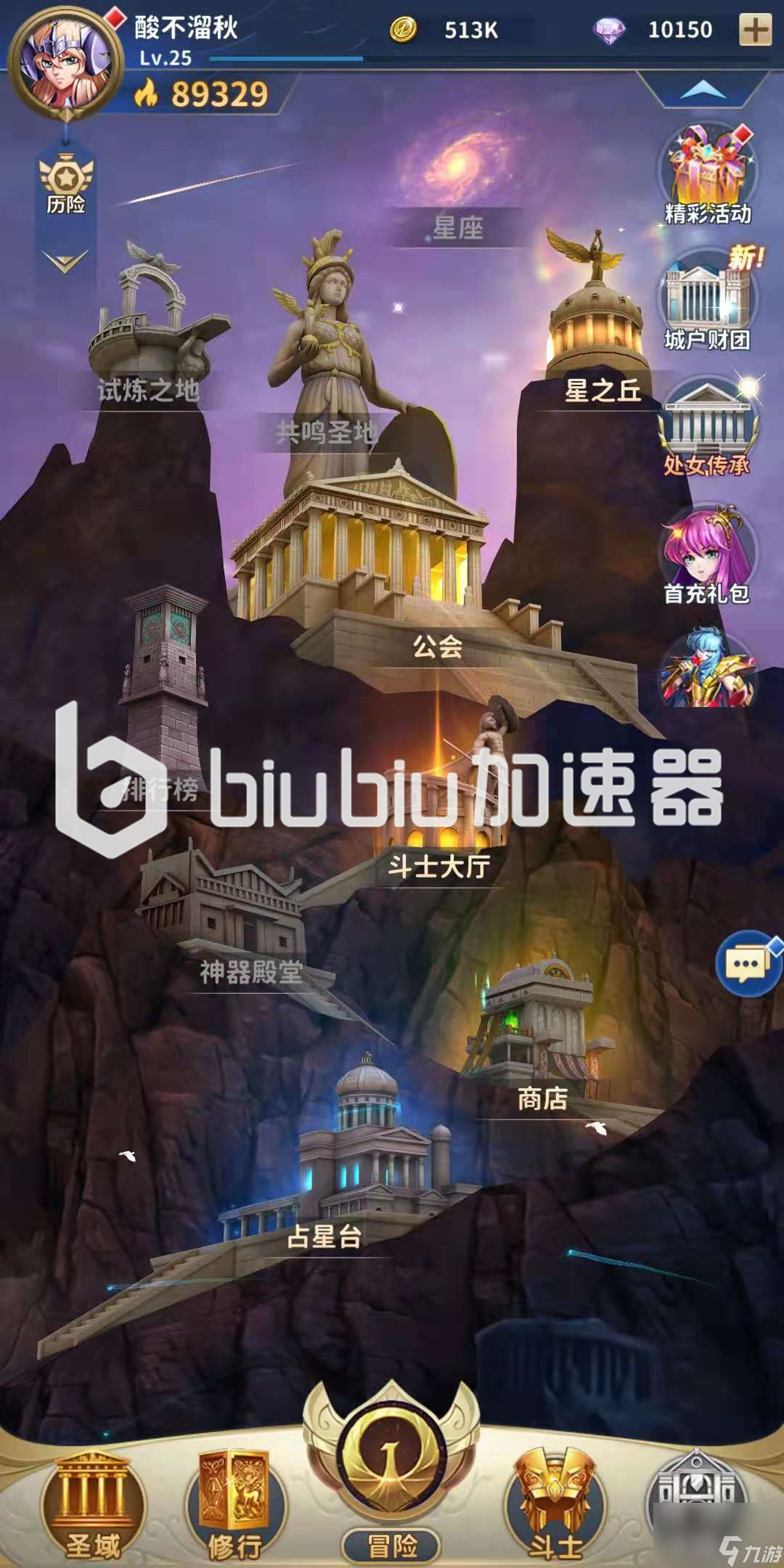 圣斗士星矢正义传说天马座怎么样天马座强度分析