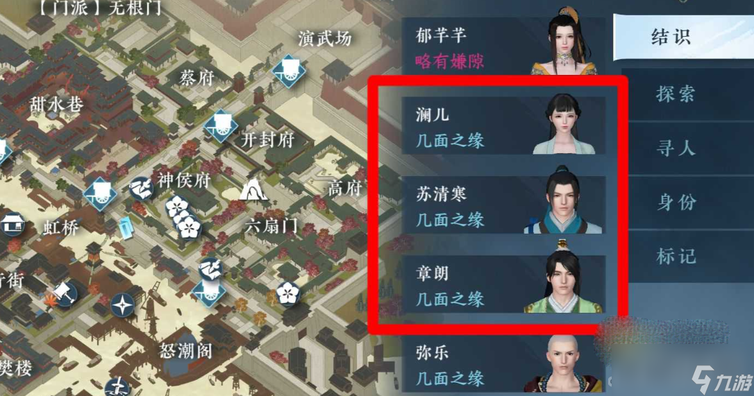 《逆水寒》炙烤鸳鸯成就完成攻略