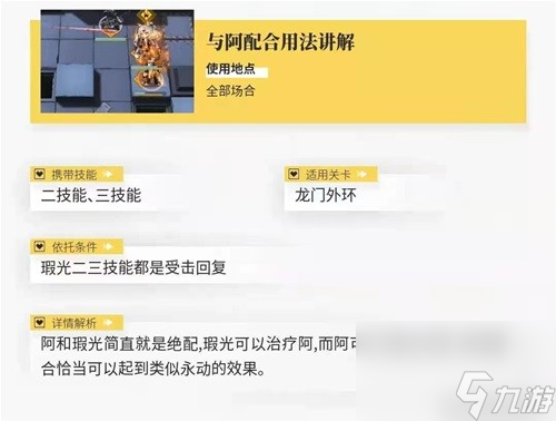 《明日方舟》重装干员瑕光测评 瑕光值得培养吗