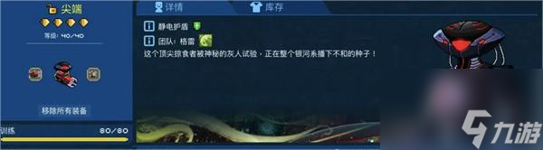 超时空星舰好船员有没有必要买