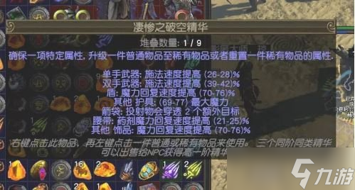 《流放之路》野兽玩法攻略