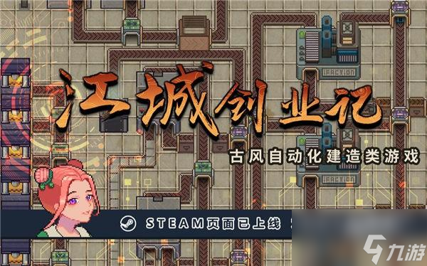 江城创业记赵礼嫣在哪里