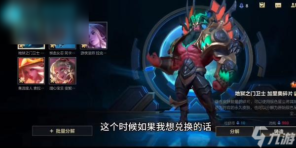 英雄联盟手游橙色原石怎么获得