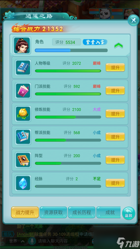 《逍遥情缘》手游新人指南：探索逍遥之路