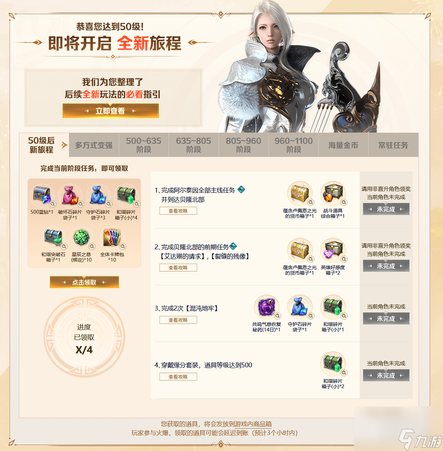 《命运方舟》成长助力任务指引活动全面升级详情