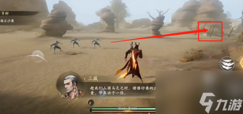 西行纪燃魂隐藏宝箱第五章 西行纪燃魂第五章隐藏宝箱位置一览