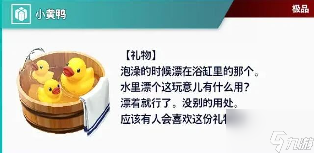 街头霸王6礼物怎么送