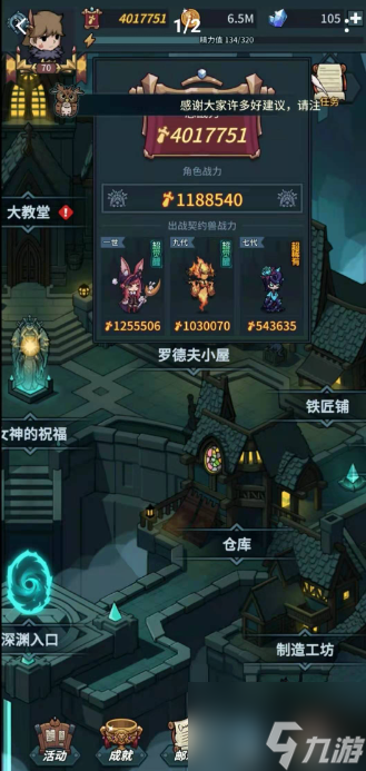 提灯与地下城怎么上阵宠物 宠物出战攻略