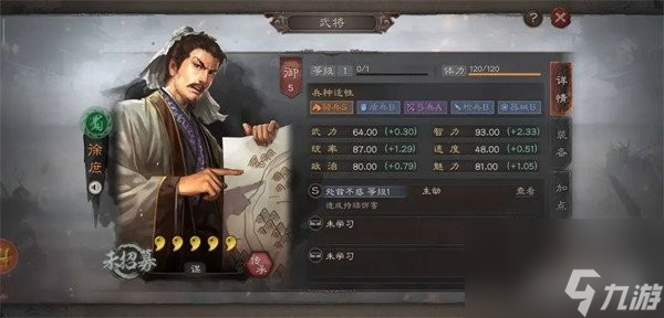 <a id='link_pop' class='keyword-tag' href='https://www.9game.cn/sgzzlb/'>三国志战略版</a>徐庶值得培养吗 徐庶拆还是留
