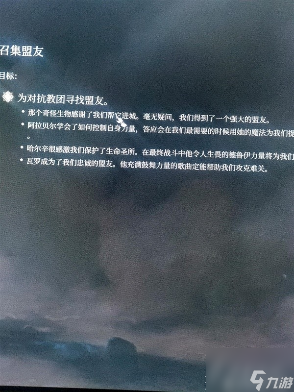 《博德之门3》第三章古怪的牛任务攻略分享